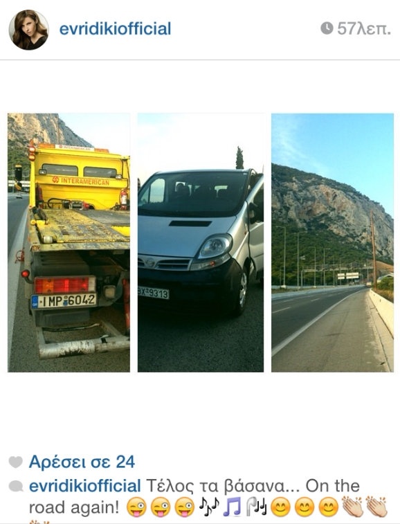 Τραγουδίστρια έμεινε με το αυτοκίνητό της στην «Κακιά Σκάλα»!