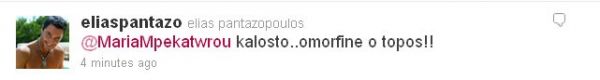 Στον κόσμο του twitter και η Μαρία Μπεκατώρου! 