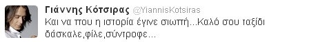 Τα μηνύματα των επωνύμων για τον θάνατο του Μητροπάνου