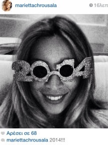 Ποια κρύβεται πίσω από τα γυαλιά του 2014;