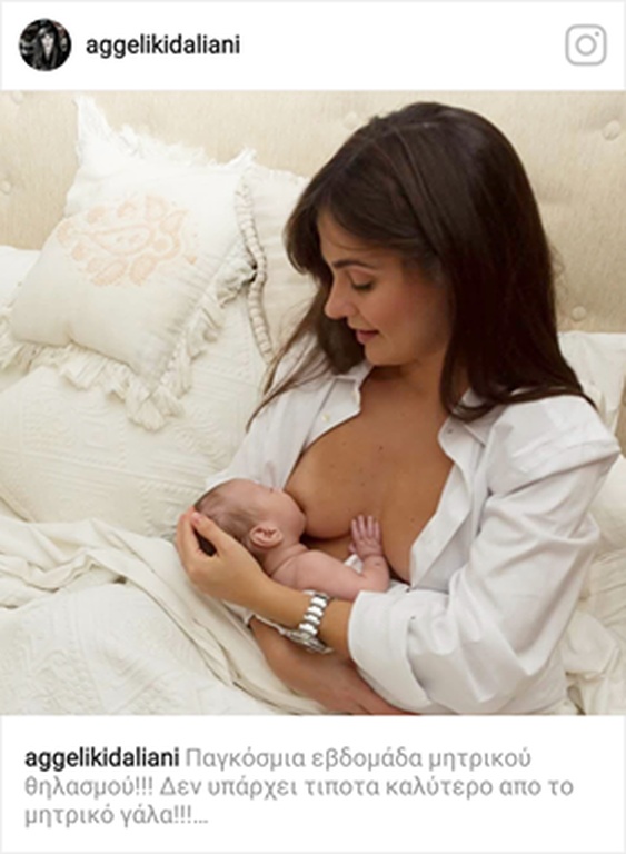 Η Δαλιάνη θηλάζει τον γιο της και μπαμπάς Μάνος φωτογραφίζει