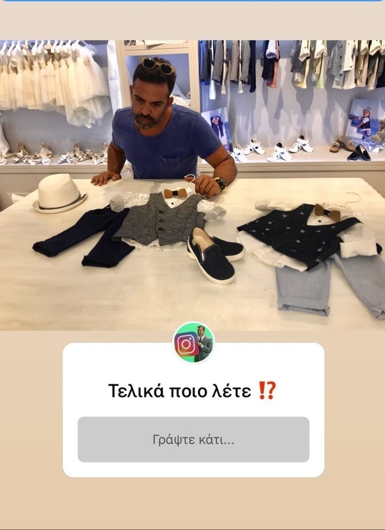 Ψωνίζει τα βαφτιστικά του γιου του