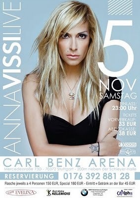 Άννα Βίσση: Ταξίδι αστραπή στη Γερμανία