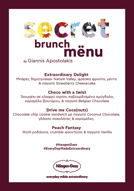 Häagen-Dazs: Διοργάνωσε το πιο extraordinary brunch στον κήπο του Μεγάρου Μουσικής