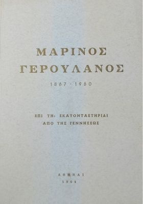 Σπάνια βιβλία βγαίνουν στο σφυρί...