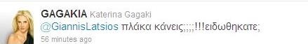 Τι συζήτησαν σήμερα Γιάννης Λάτσιος-Κατερίνα Γκαγκάκη;