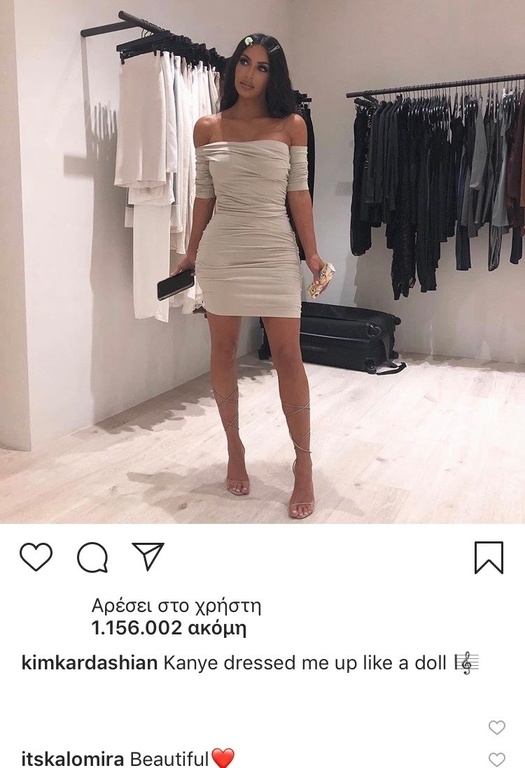 Το σχόλιο της Καλομοίρα κάτω από φωτογραφία της Kim Kardashian (φωτο)