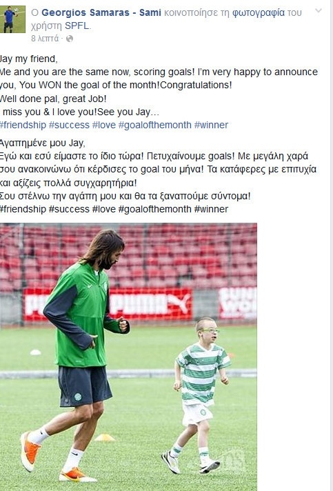 Το συγκινητικό μήνυμα του Σαμαρά για τον μικρό Jay: «Εγώ και εσύ είμαστε το ίδιο τώρα!»