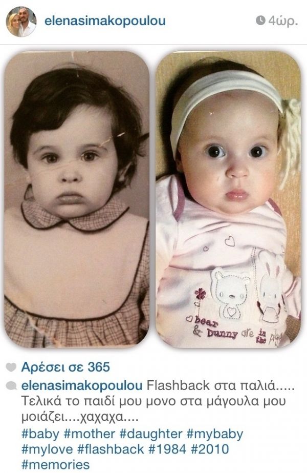 «Μόνο στα μάγουλα μου μοιάζει το παιδί μου» λέει με παράπονο πασίγνωστη μανούλα! 