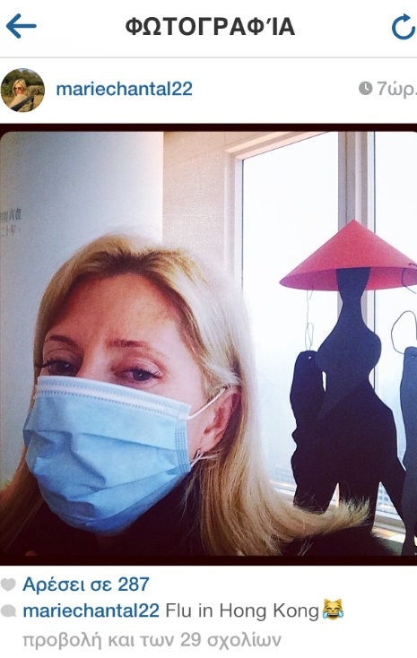 Τι συμβαίνει στη Μαρί Σαντάλ και φοράει ιατρική μάσκα;