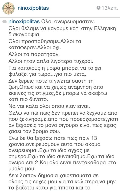 Το συγκινητικό μήνυμα του Νίνο στους συμπαίκτες του στο Fame Story, 13 χρόνια μετά!