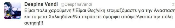 Οι ευχές της Δέσποινας Βανδή πριν την Ανάσταση