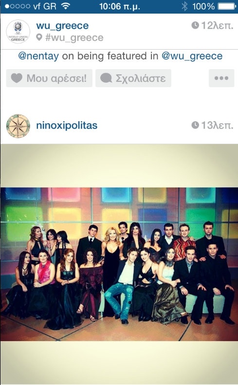 Το συγκινητικό μήνυμα του Νίνο στους συμπαίκτες του στο Fame Story, 13 χρόνια μετά!