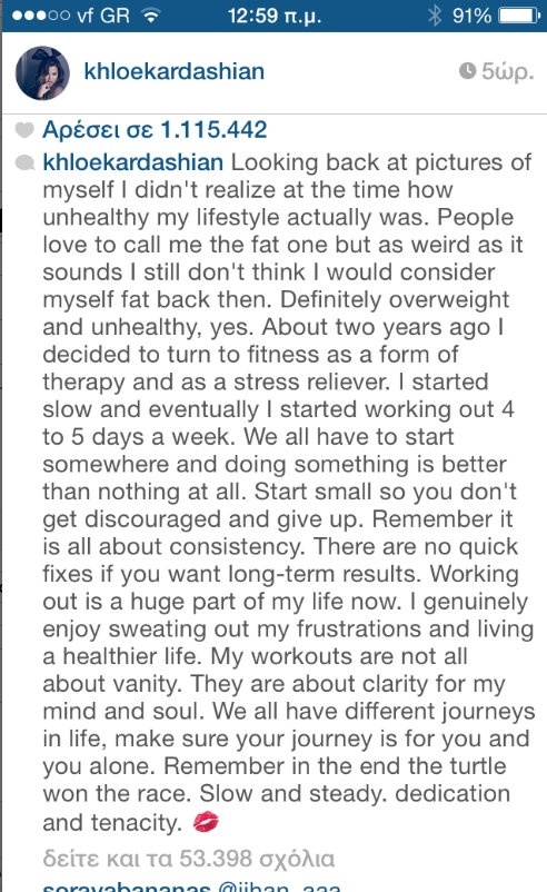 Η Khloe Kardashian μεταμορφώθηκε και λέει πως...