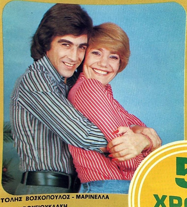 voskopoulos_marinela.jpg