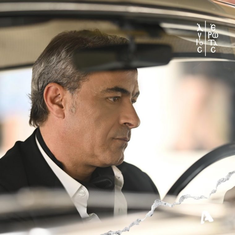 agioserotas_alphatv_official_1729158413_3480755514380449709_48173490470.jpg