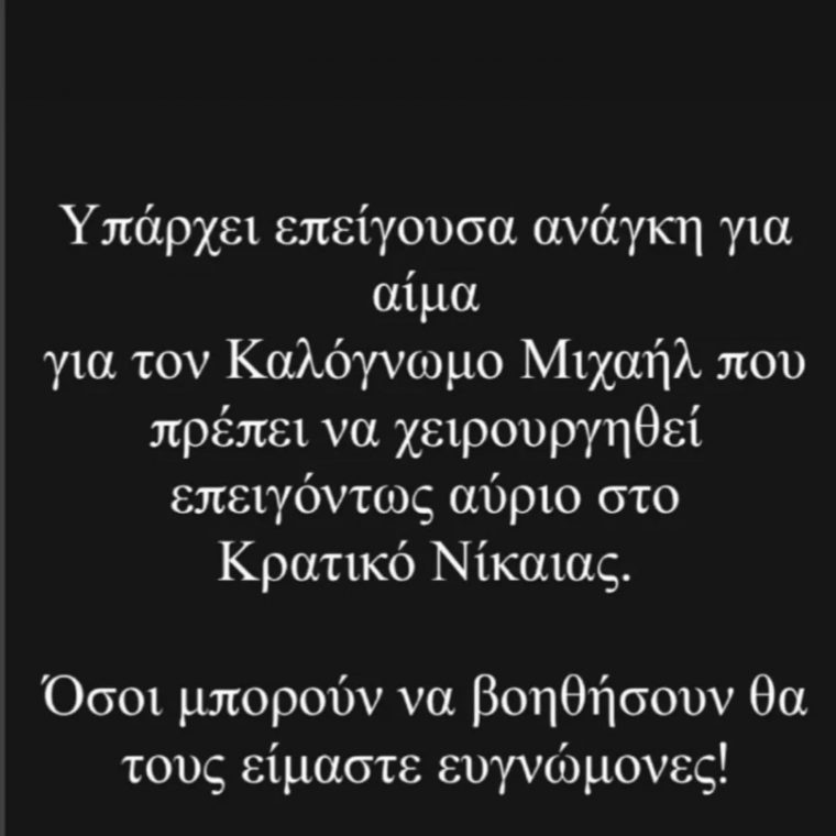 iatropoulosmixalis_official_1734293928_3523835335227321164_8590874558.jpg