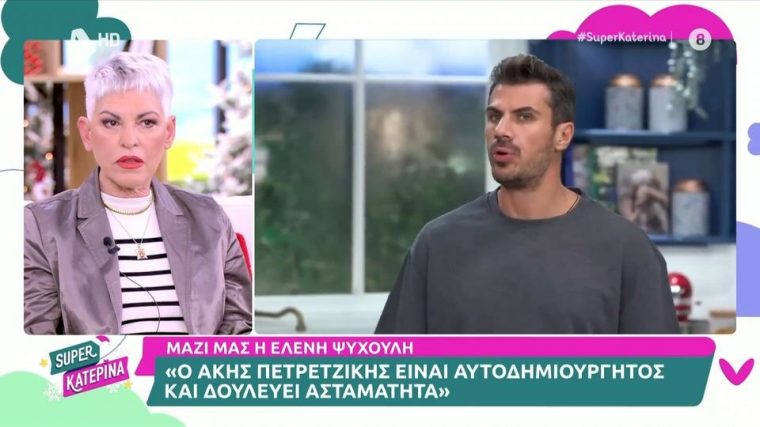 eleni-petretzikis.jpg