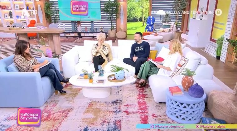 germanou - ioannidou