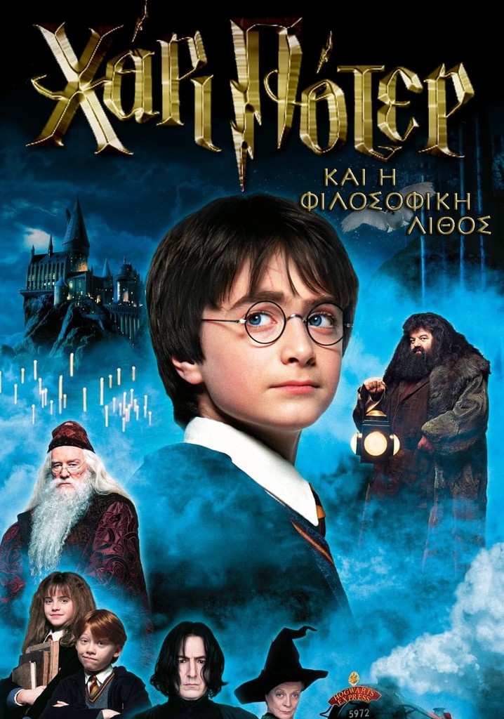 Harry_Potter_and_the_Philosopher's_Stone_Poster.jpg