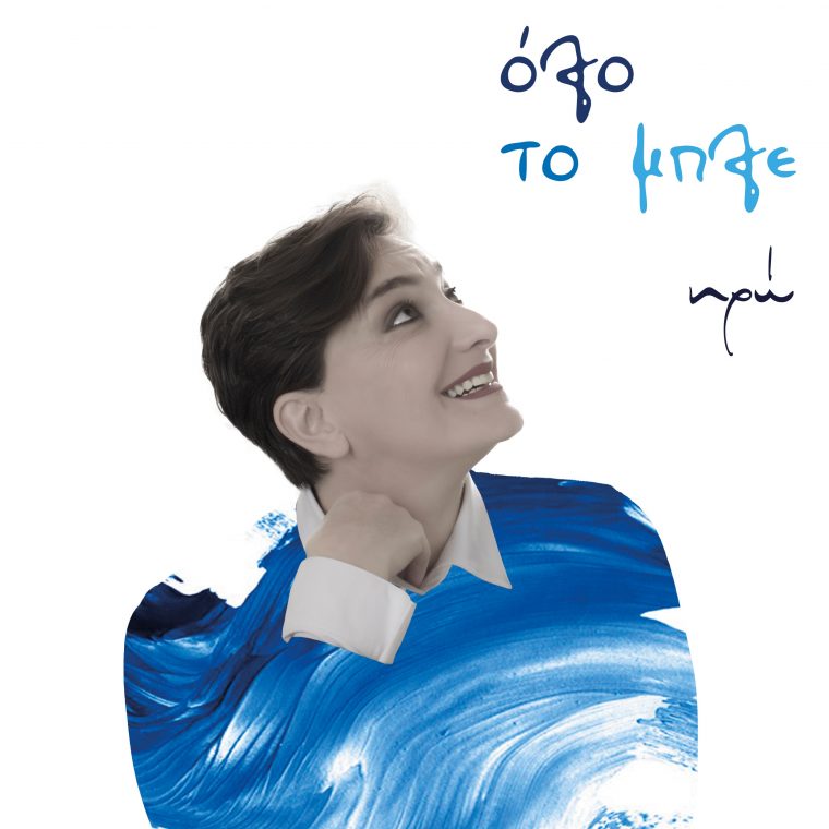 ALL THE BLUE_HRO_Final_2