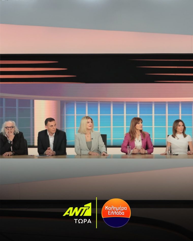 ant1tv_1745822512_3620544104656946505_244732918.jpg