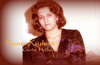 giota-xalkias.jpg
