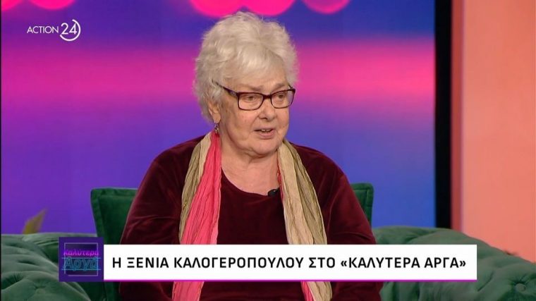 kalogeropoulou.jpg