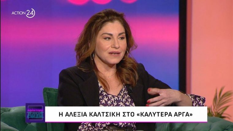 alexia-kaltsiki-2.jpg