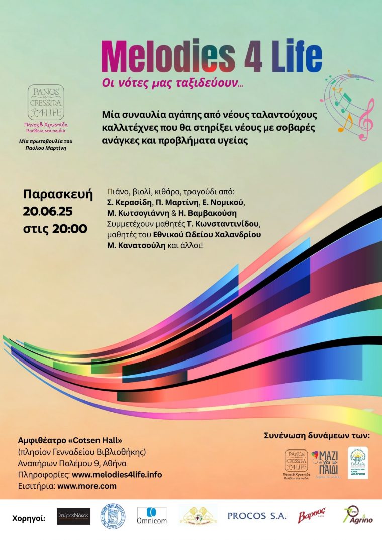 Final poster portrait with sponsors (42 x 59.4 cm) (21 x 29.7 cm) - 1