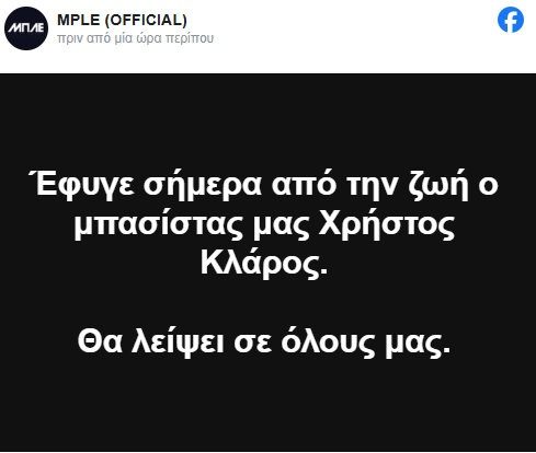 mple-anakoinosi.jpg