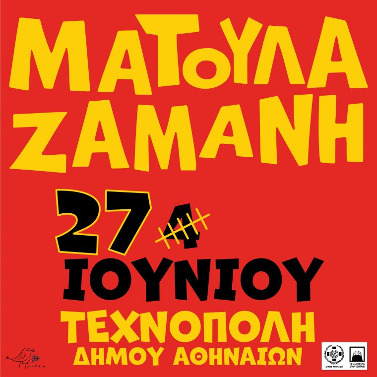 zamani banner texnopolis 2025