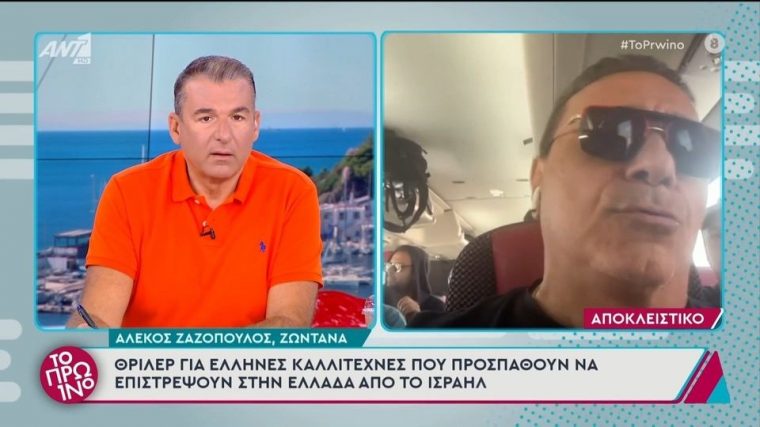 zazopoulos.jpg