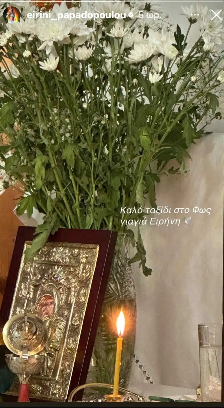 papadopoulou.jpg