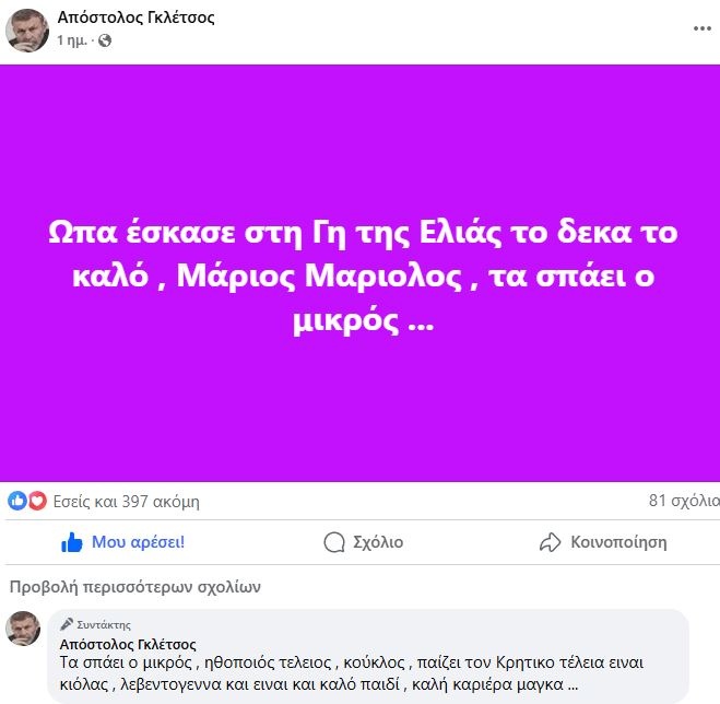 gkletsos.jpg