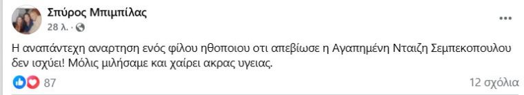 mpimpilas.jpg