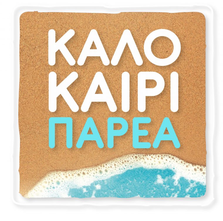 KALOKAIRI-PAREA-LOGO.jpg