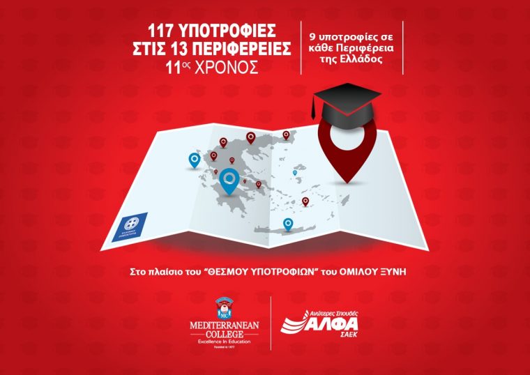 117-ypotrofies-11os-xronos-gia-deltio-typoy-2025.jpg