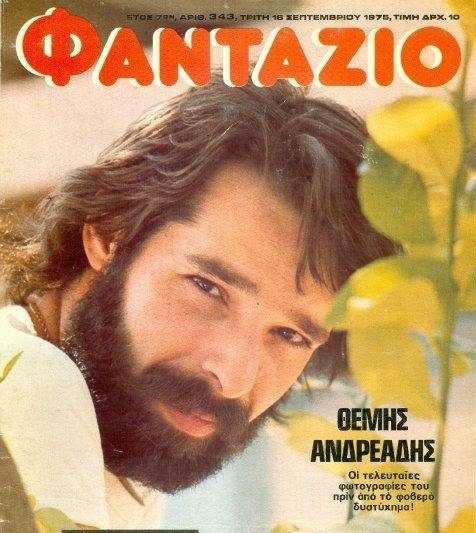 themi-andreadis.jpg