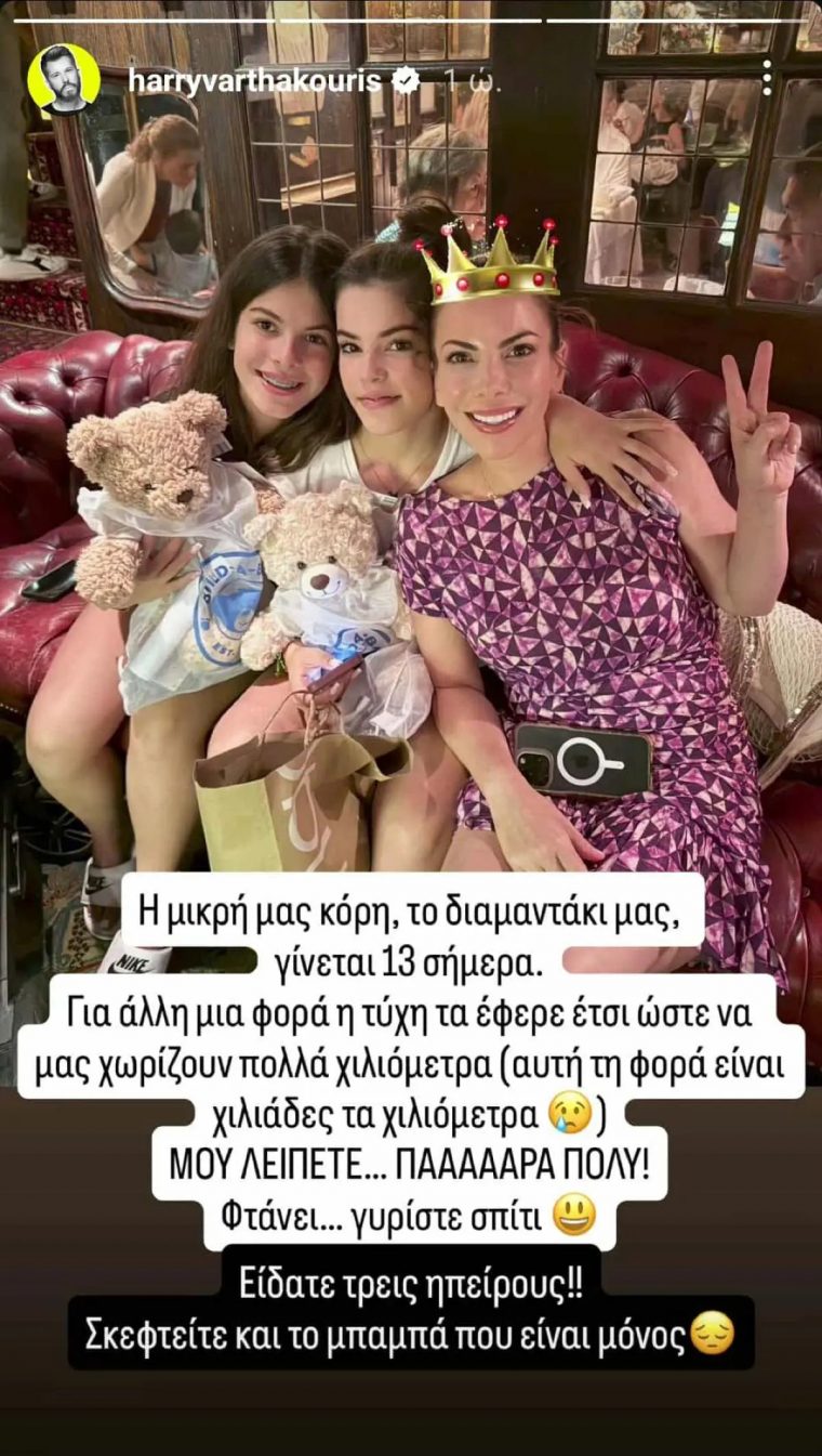 xaris-varthakouris-storyjpg.jpg