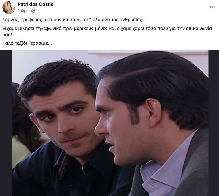 patrikios.jpg