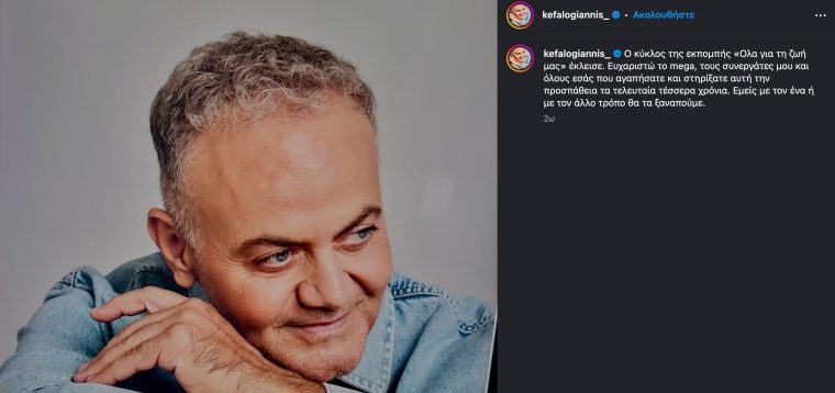 kefalogiannis.jpg