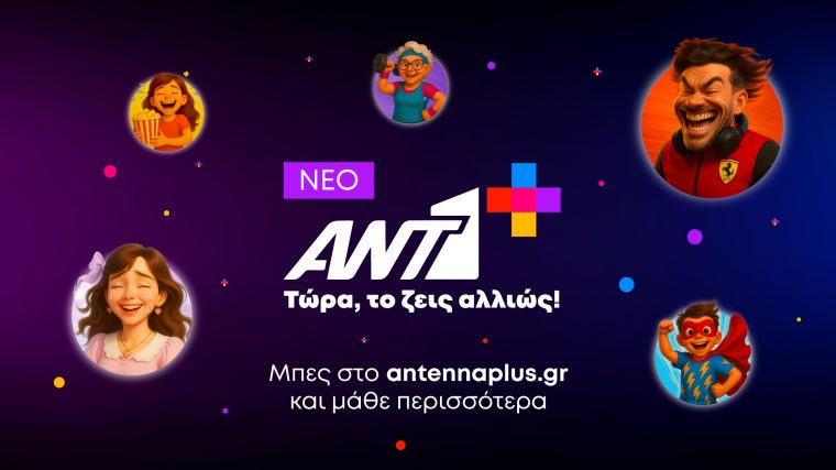 ant1-platform.jpg