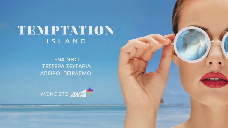 temptation-island.jpg