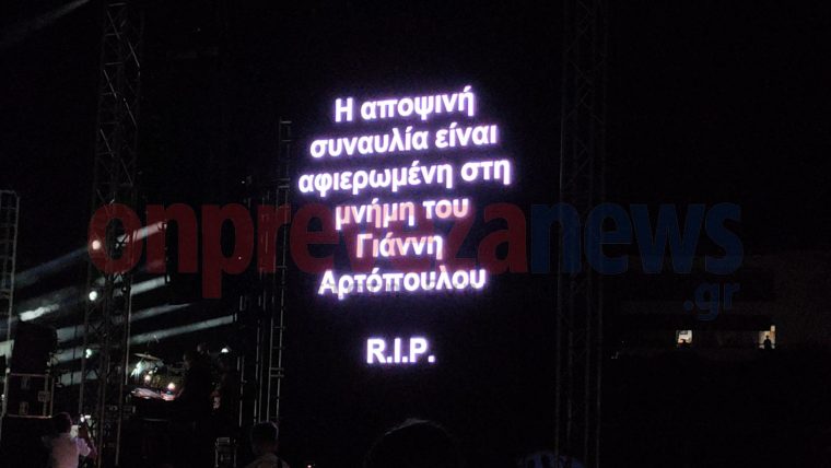 afieromeni-argyros.jpg