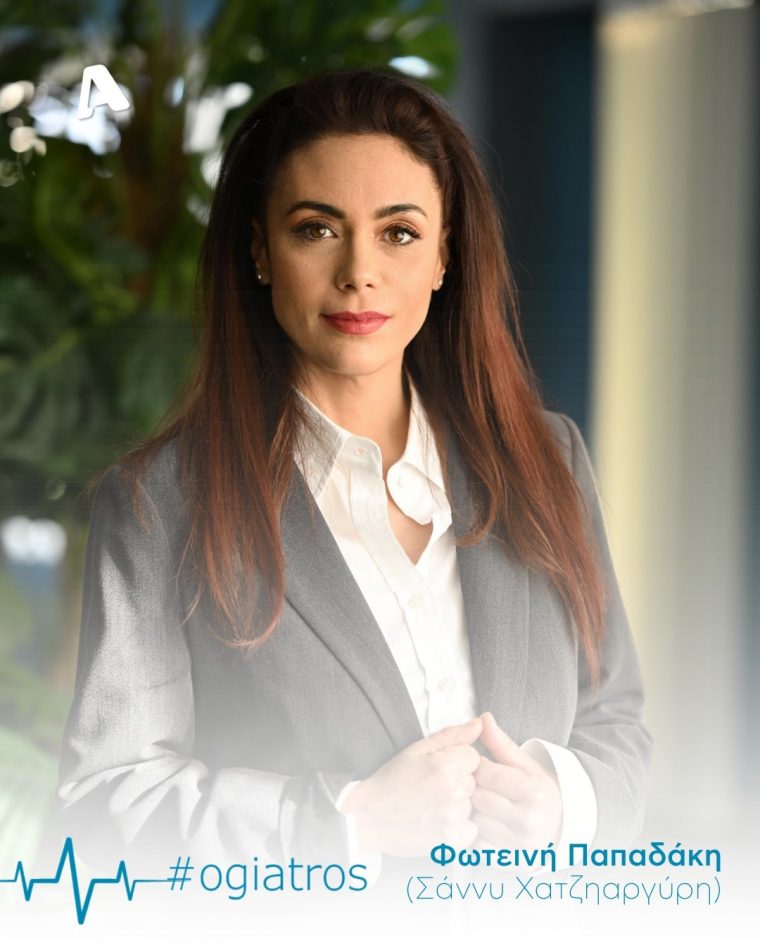 o-giatros-sanny-xathiargyri.jpg