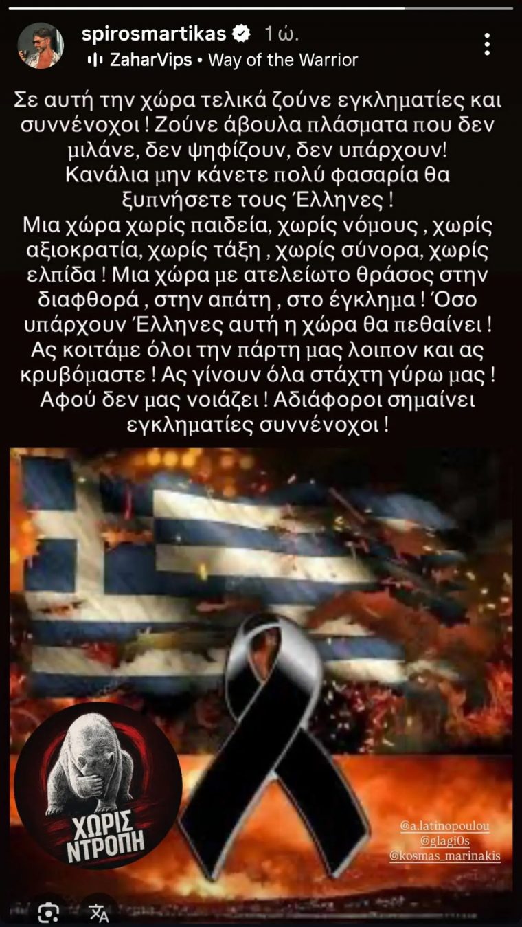 spyros-martikas-anartisijpg.jpg