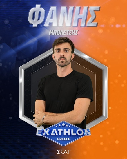 exathlon-fanis.jpg