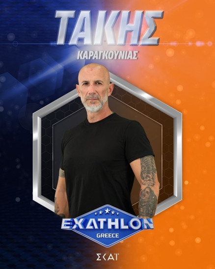 exathlon-karagounias-takis.jpg