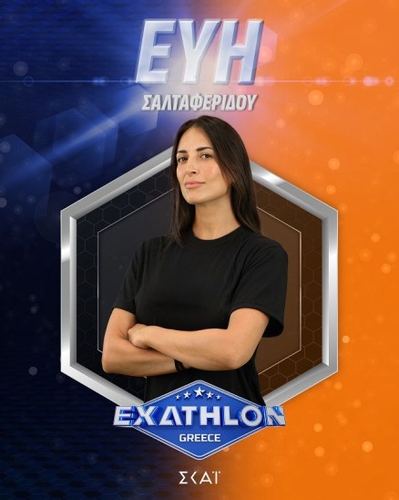 exathlon7.jpg